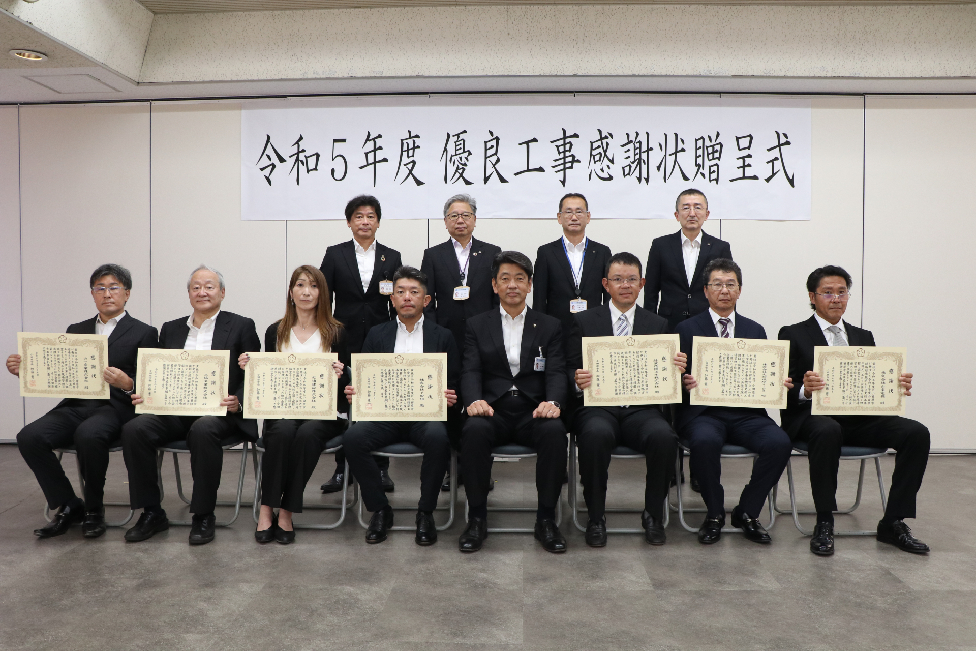 令和５年度優良工事感謝状贈呈式　集合写真