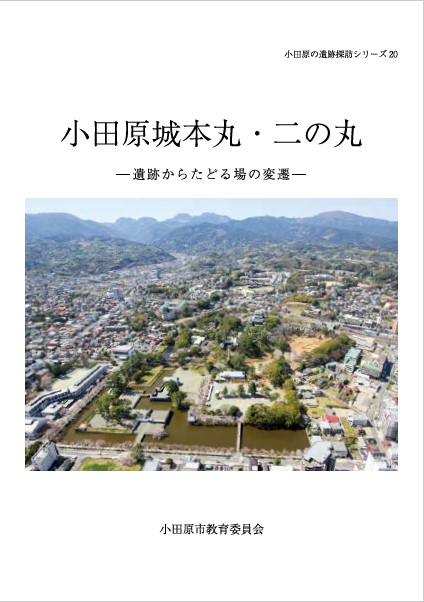 探訪シリーズ第20号