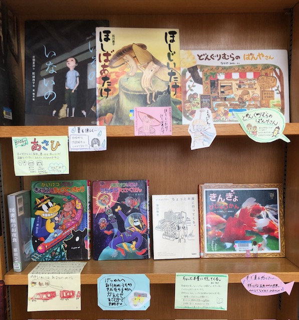 オーナー:BOOKSあさひさん1
