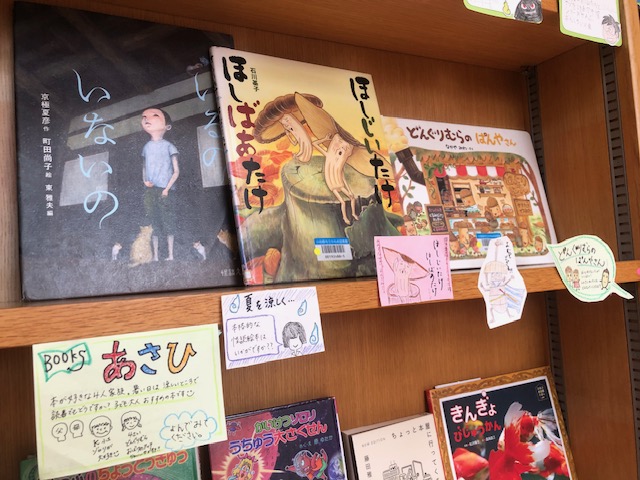 オーナー:BOOKSあさひさん2