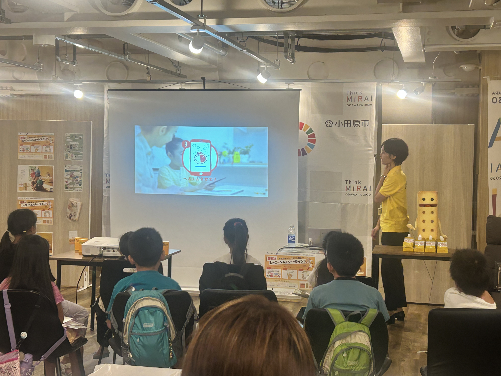 メイトくんと学ぶ栄養バランス (大塚製薬株式会社)の様子