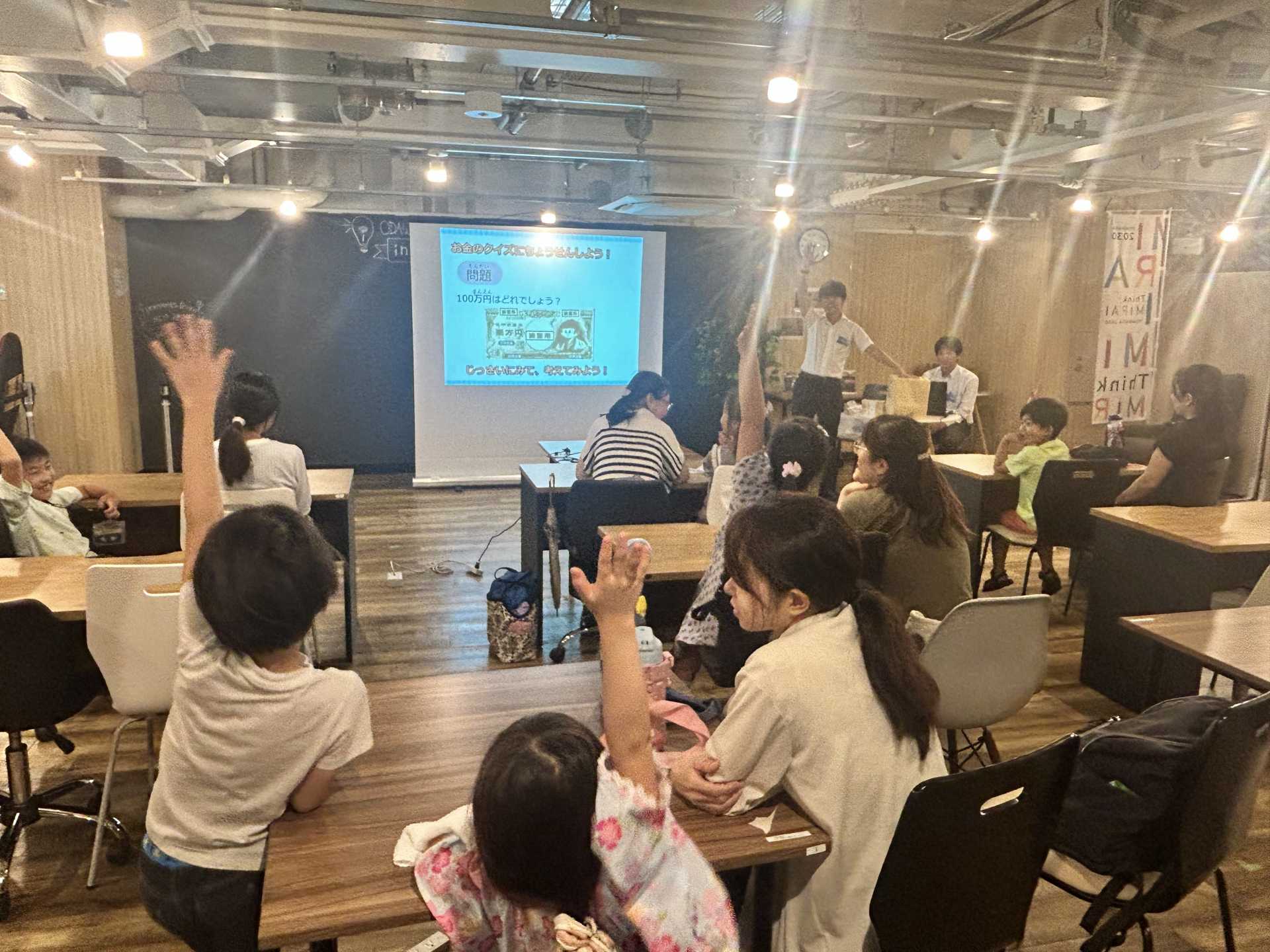 こどもおかね教室（さがみ信用金庫）の様子