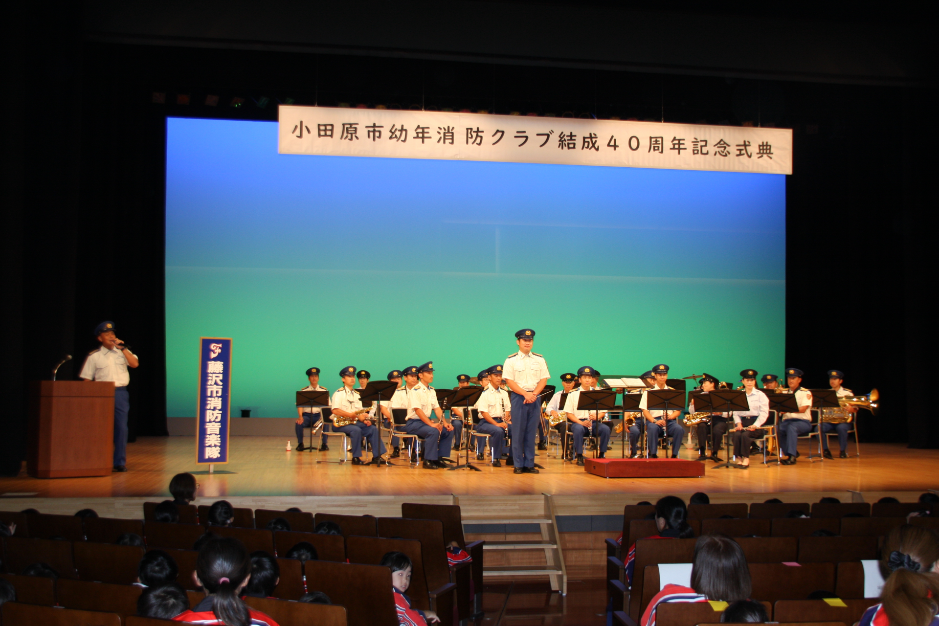 記念式典