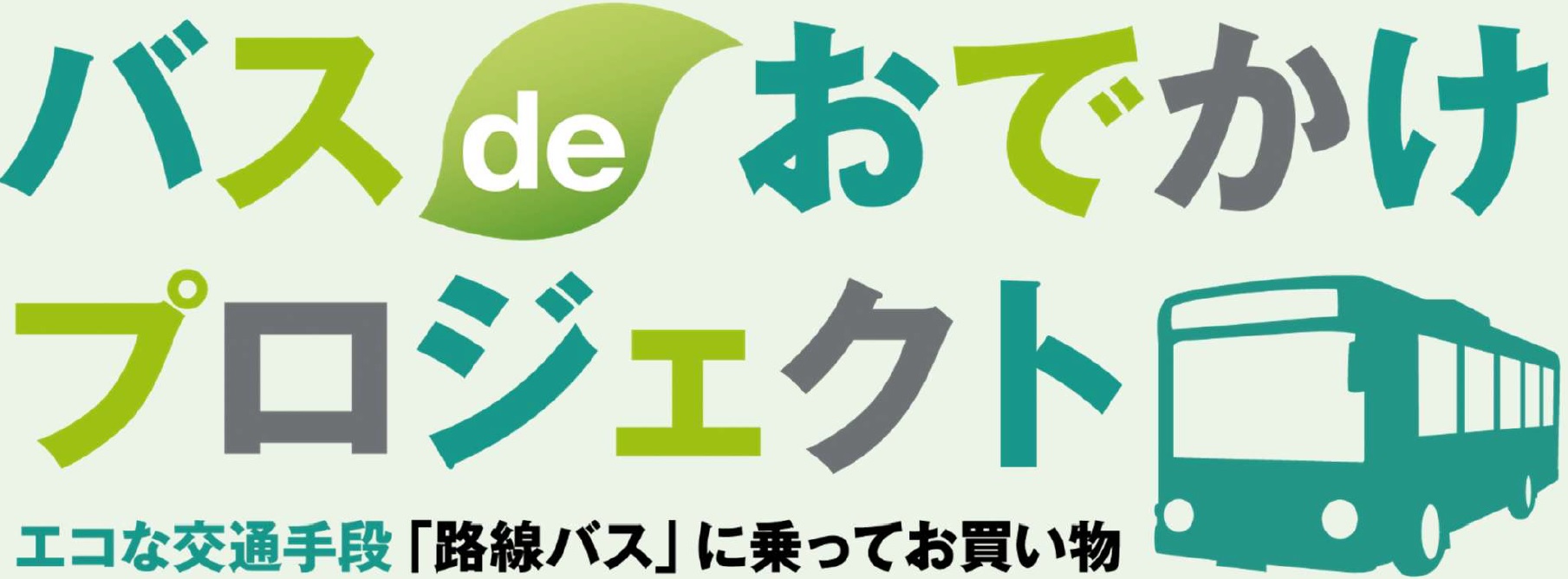 バスプロのロゴ画像