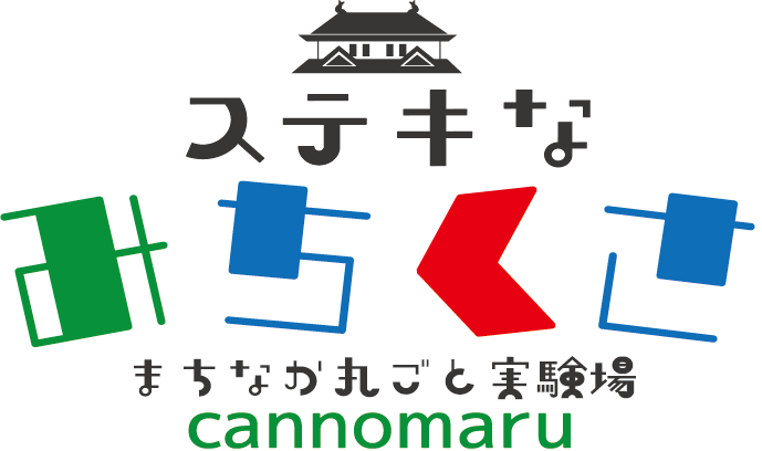 ステキなみちくさ　のロゴマーク