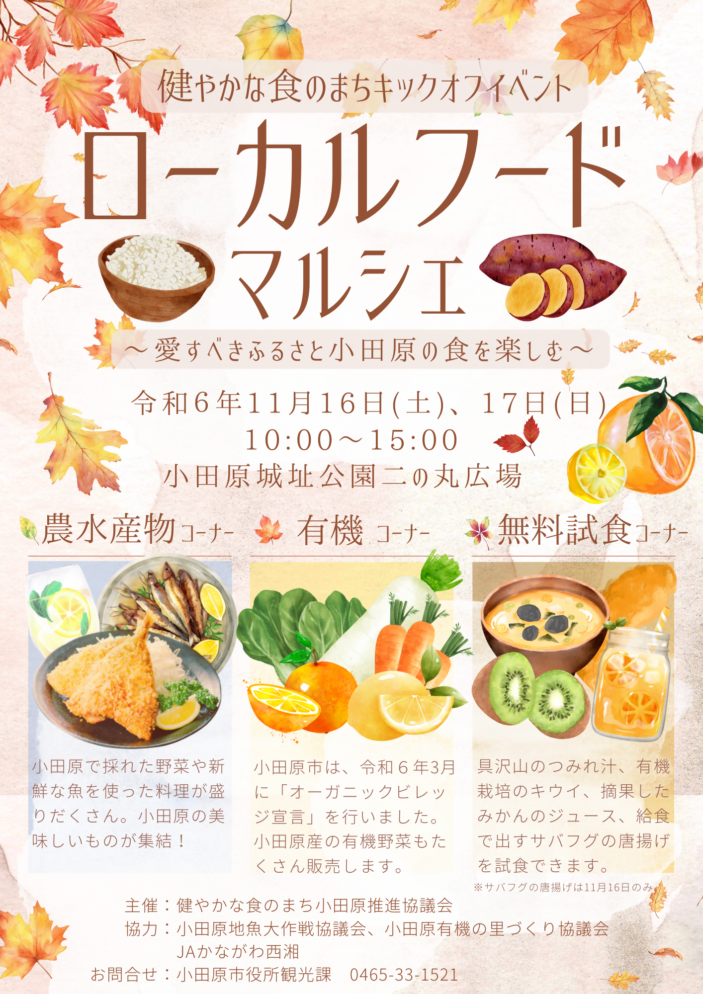 マルシェチラシ