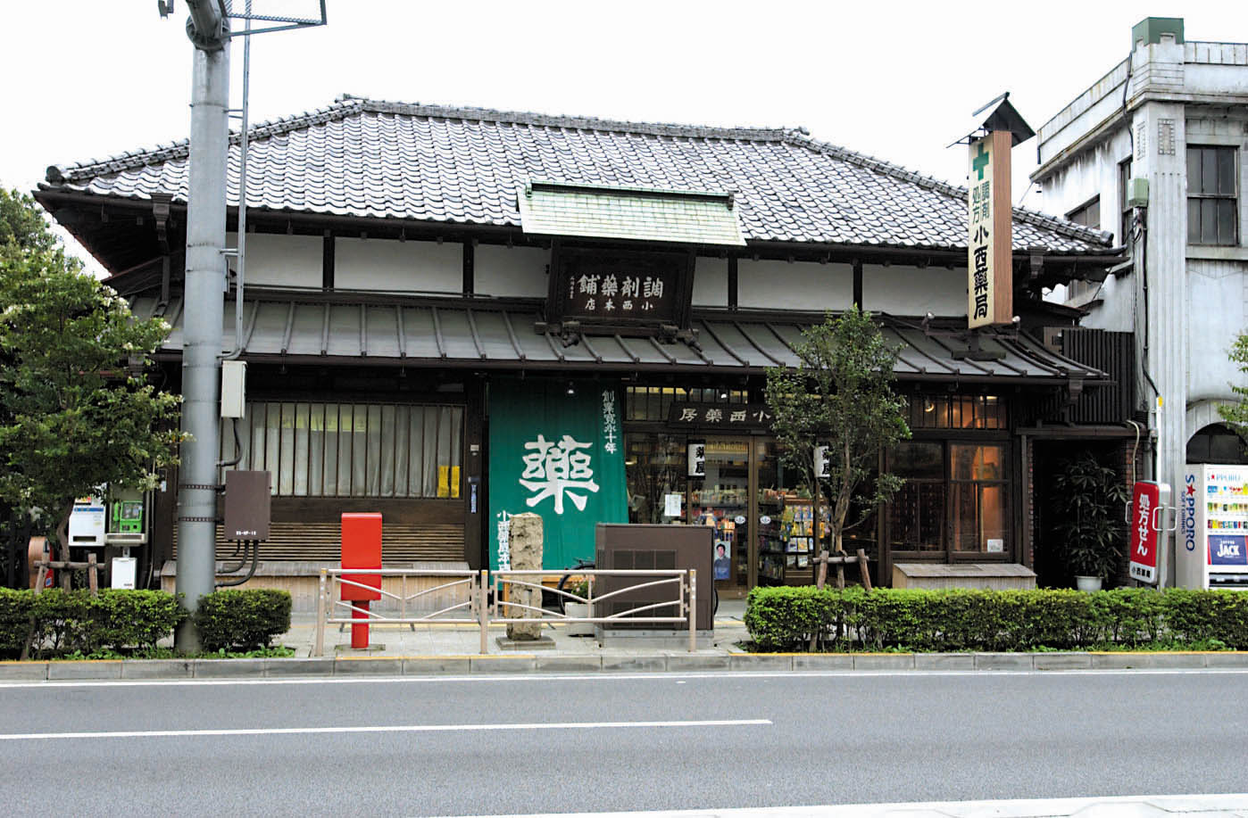 薬博物館（済生堂薬局小西本店）