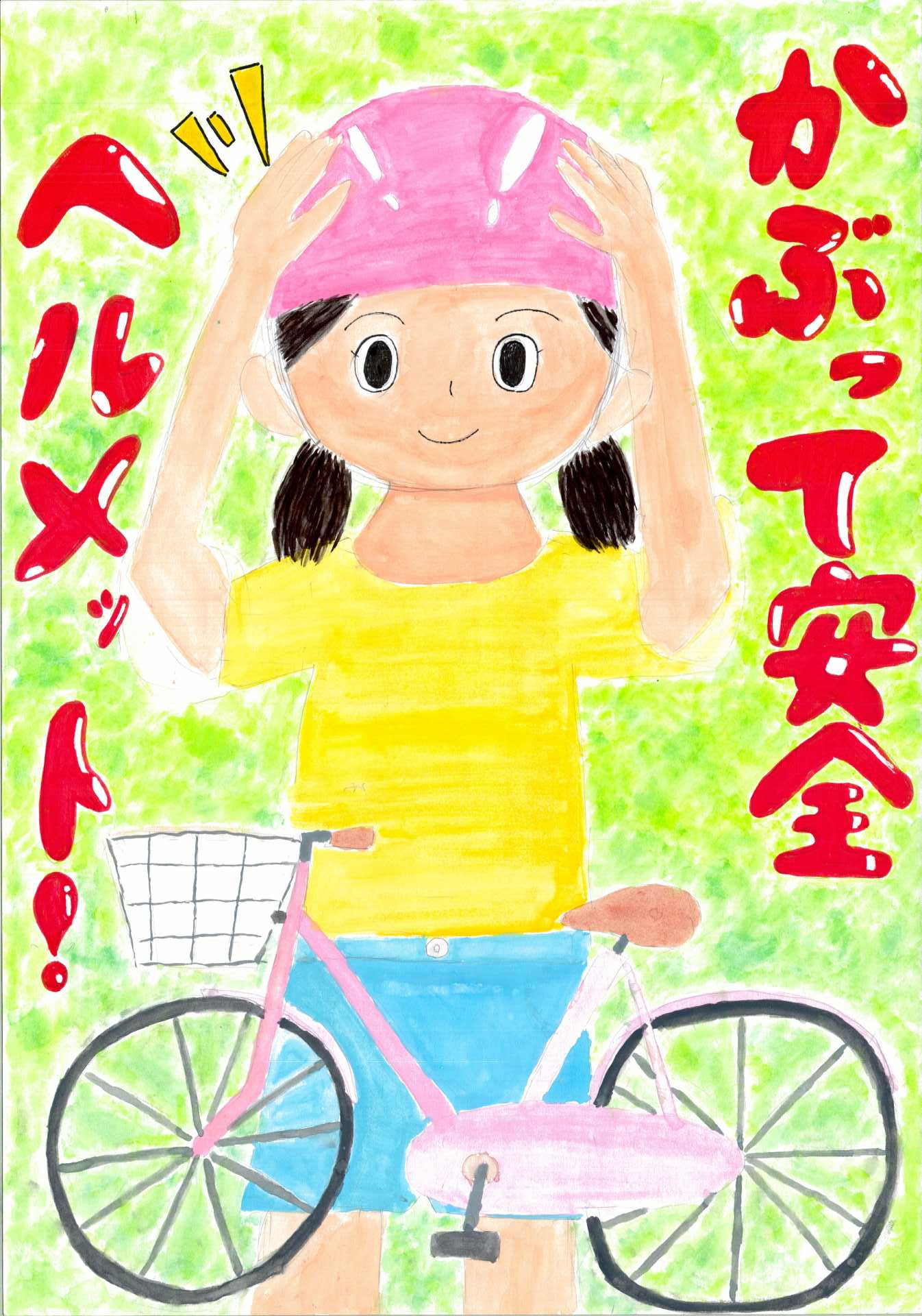 小田原警察署長賞