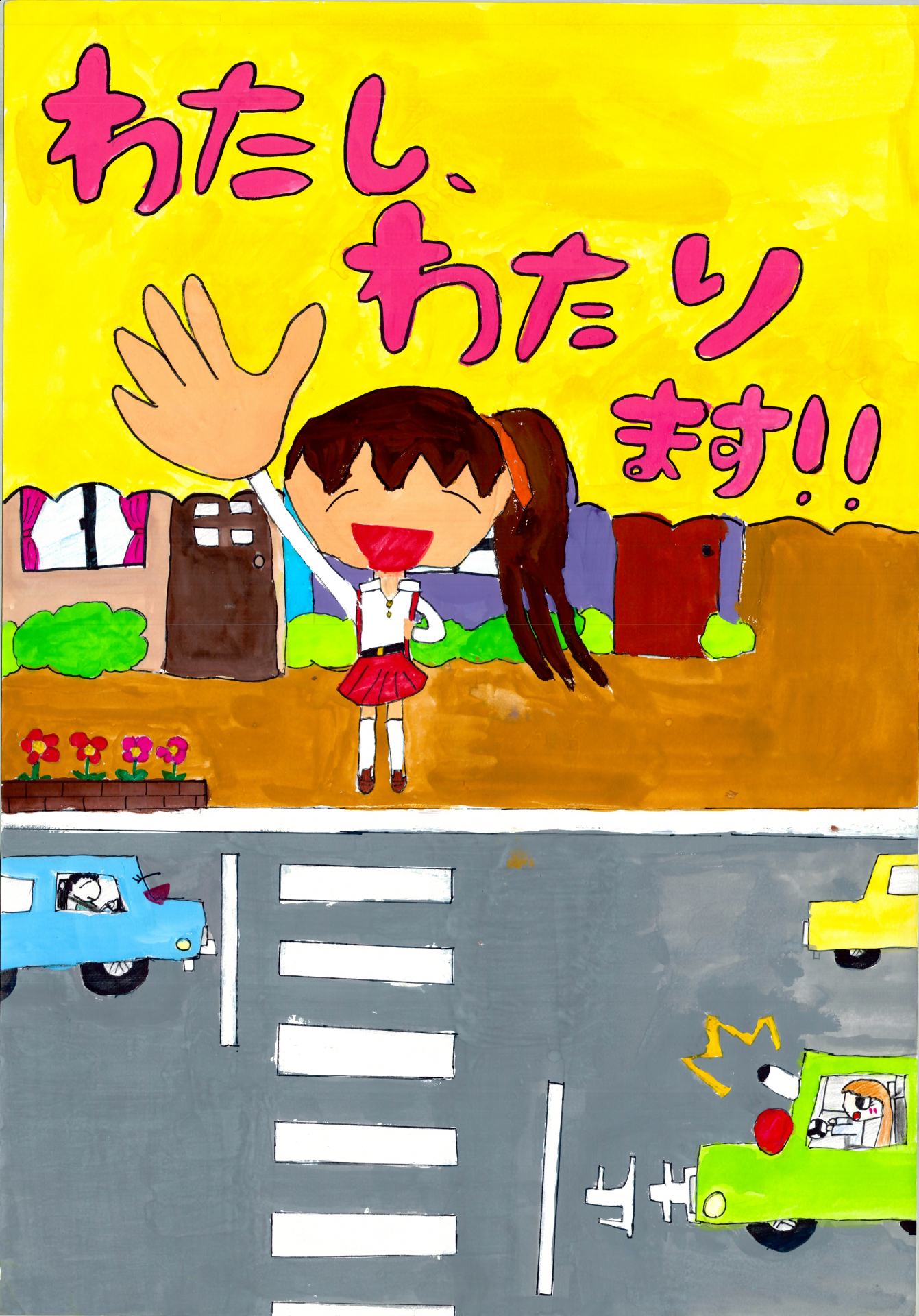 小田原安全運転管理者会長賞