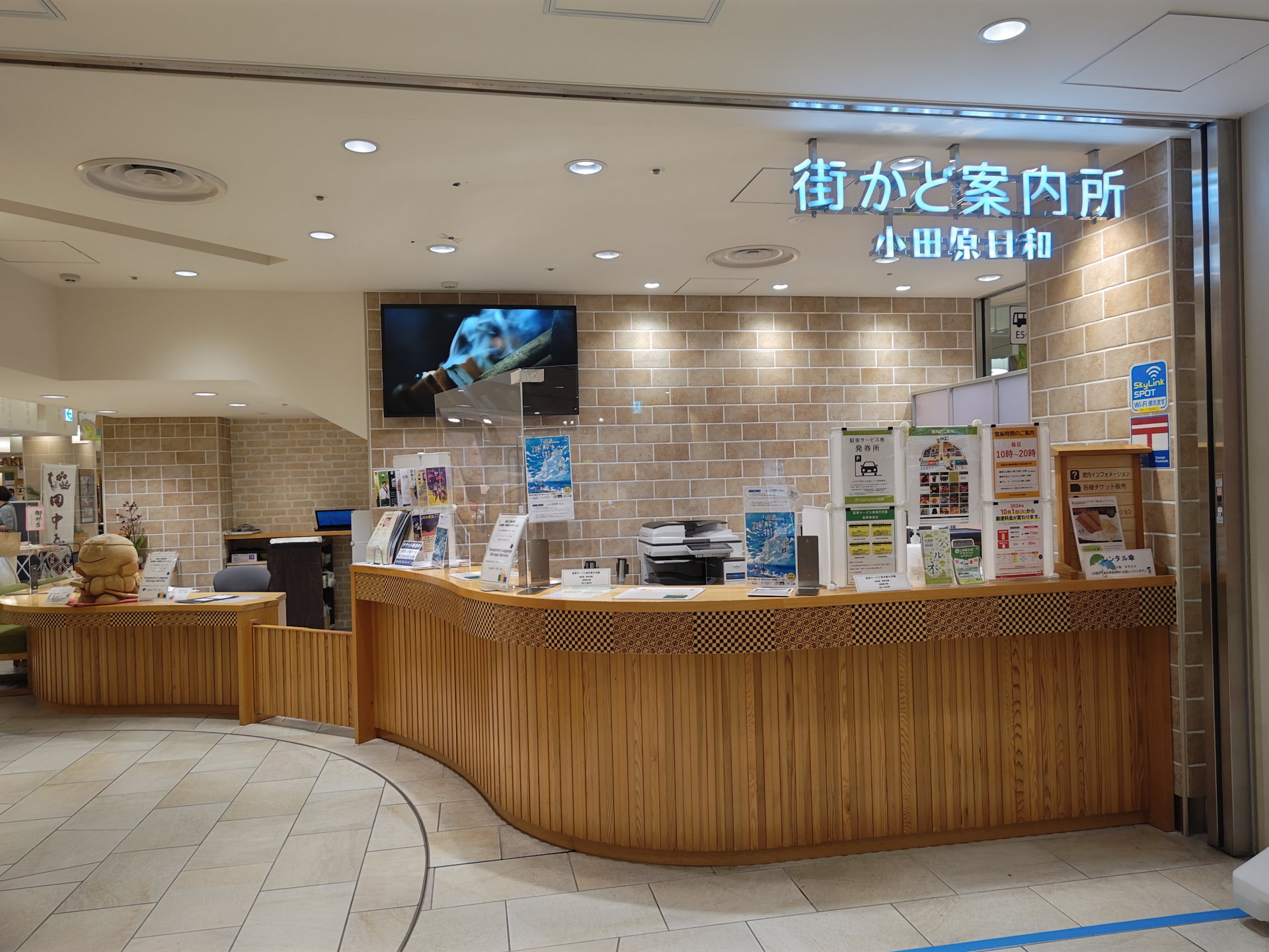 ハルネ小田原