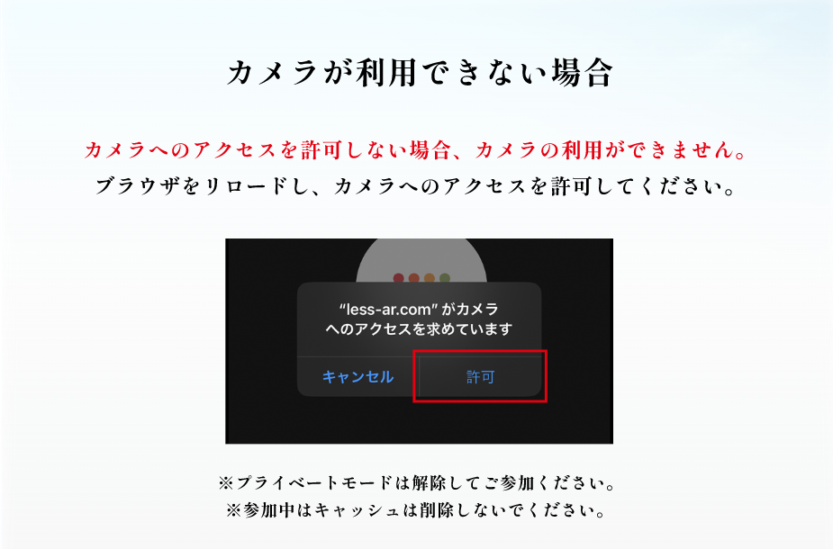 ご注意点