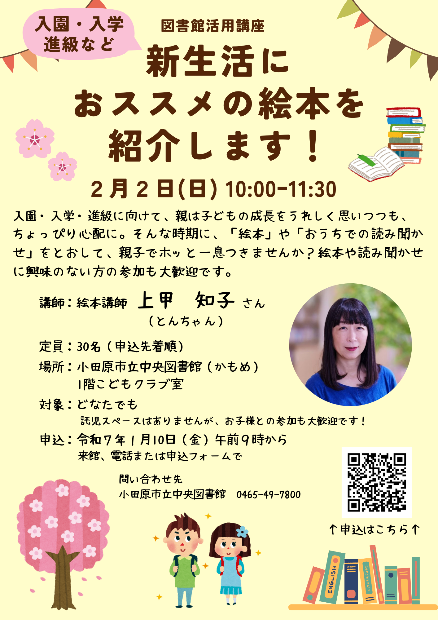 チラシ画像