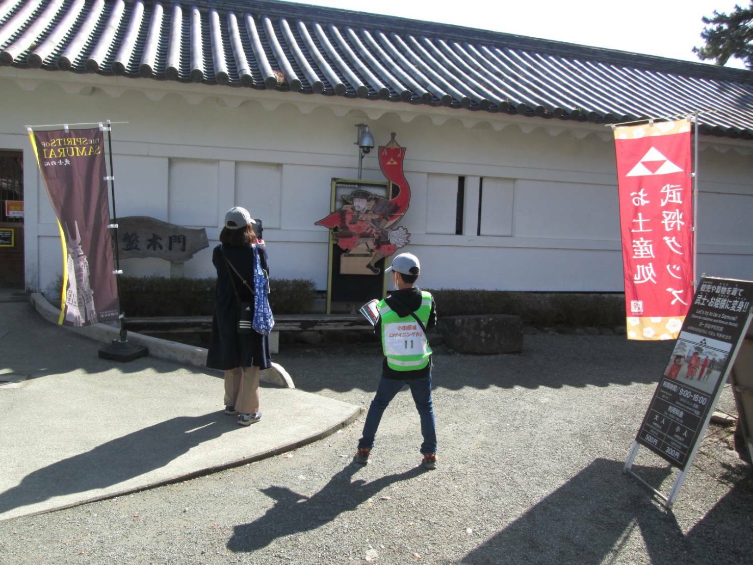 小田原城ロゲイニング大会②