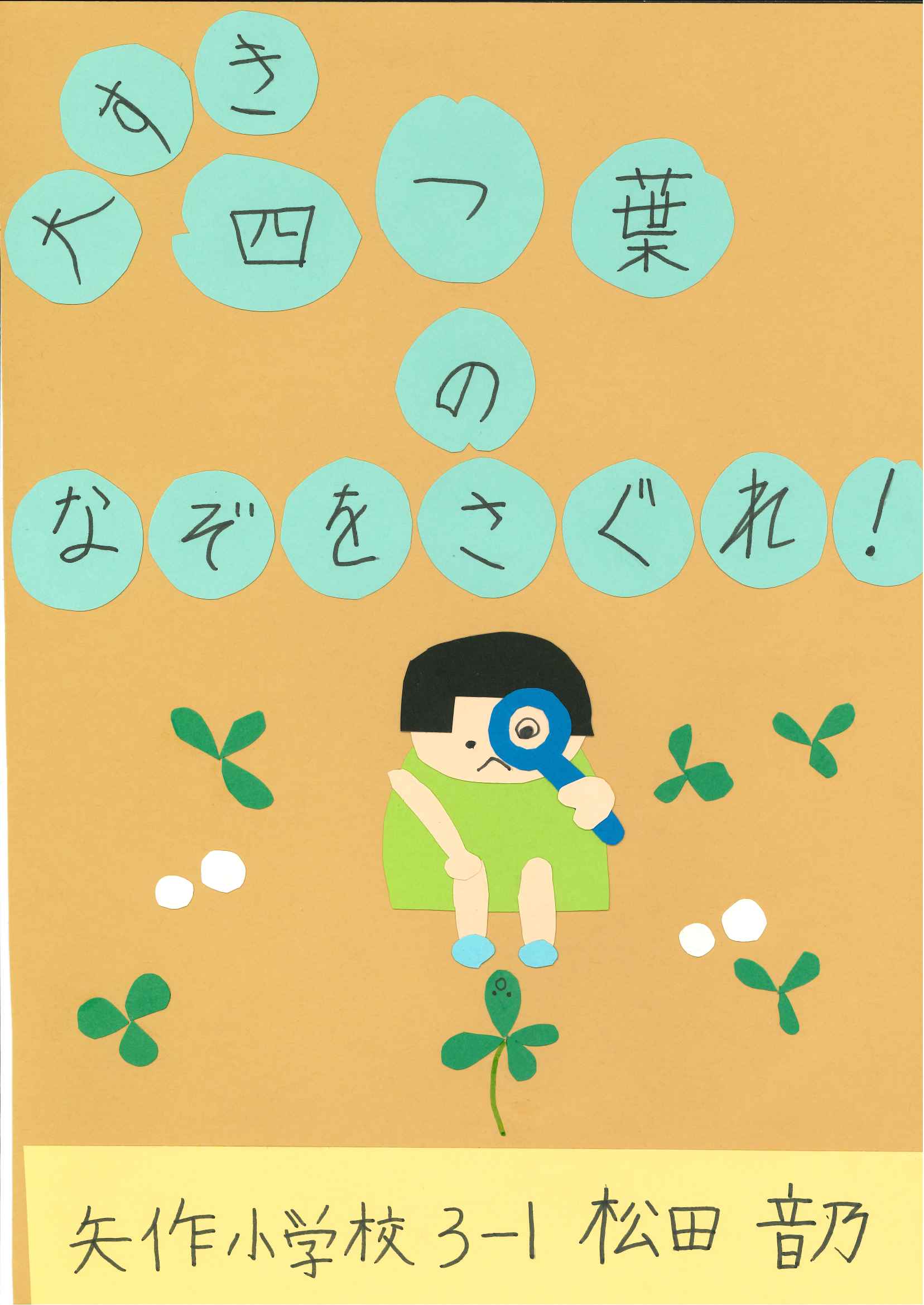市長賞