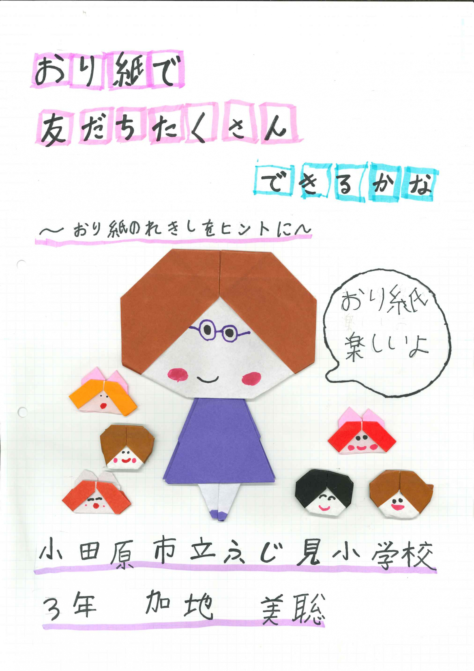 教育長賞