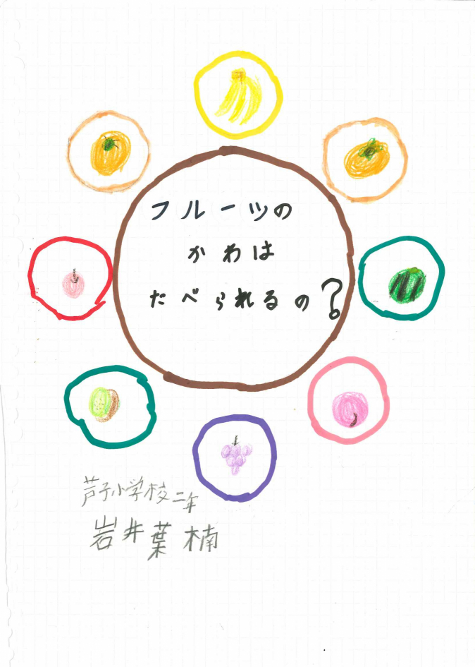 奨励賞