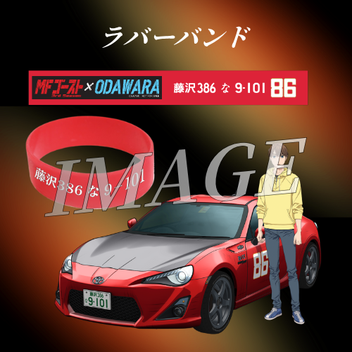 ノベルティ用のラバーバンドの画像