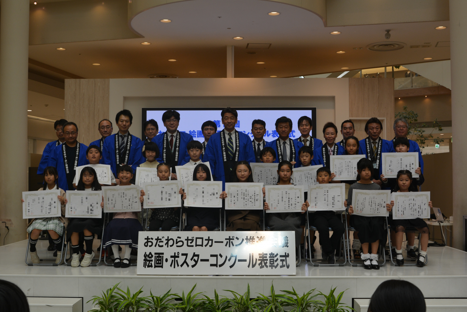 【小学生】表彰式
