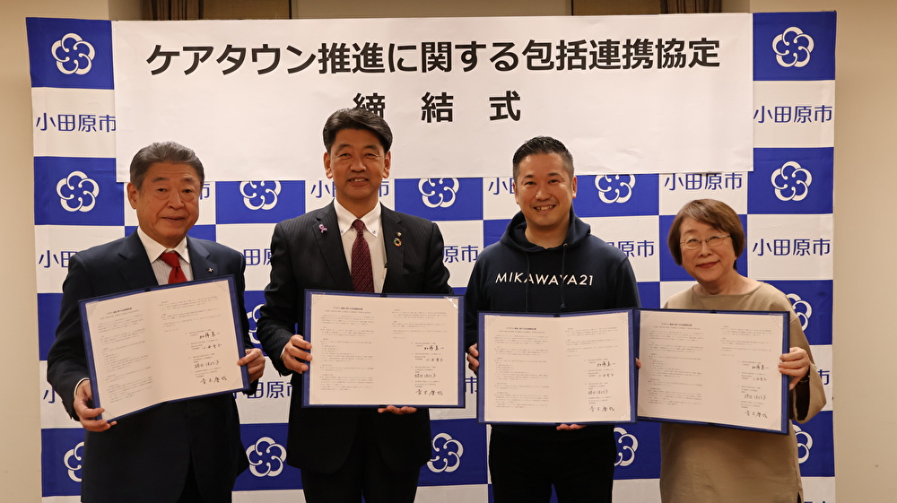 それぞれが協定書を手に並んでいる様子
