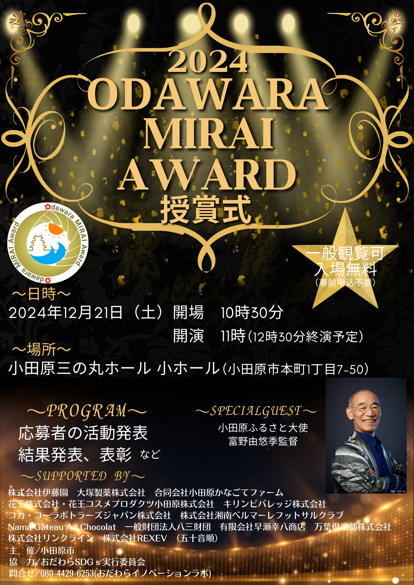 チラシ表面