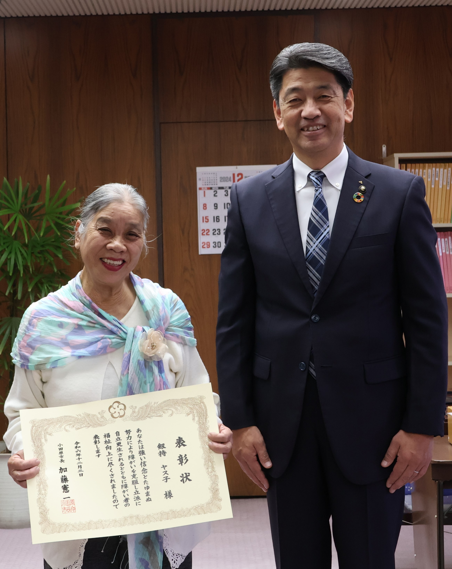 令和６年度心身障がい者市長表彰写真