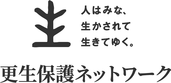 生きるマーク