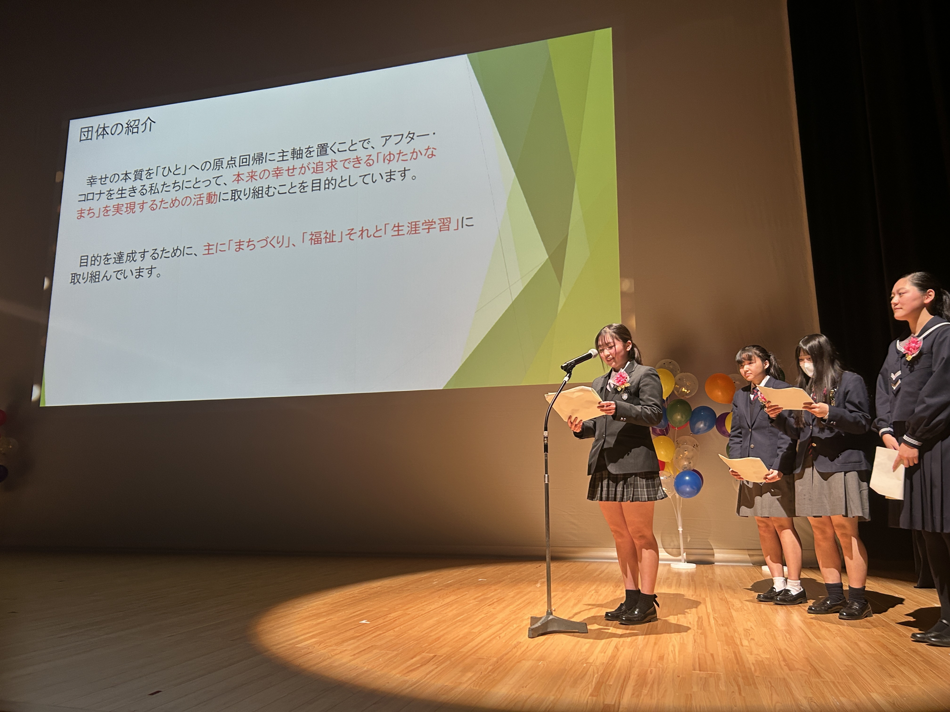 日本ゆたかなまちづくり研究会