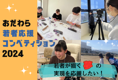 クラウドファンディングのバナー画像です