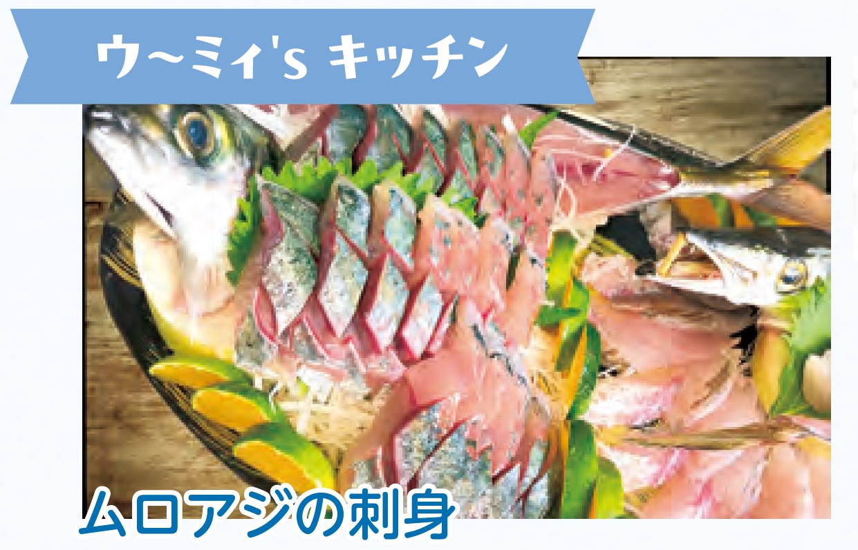 ムロアジの刺身
