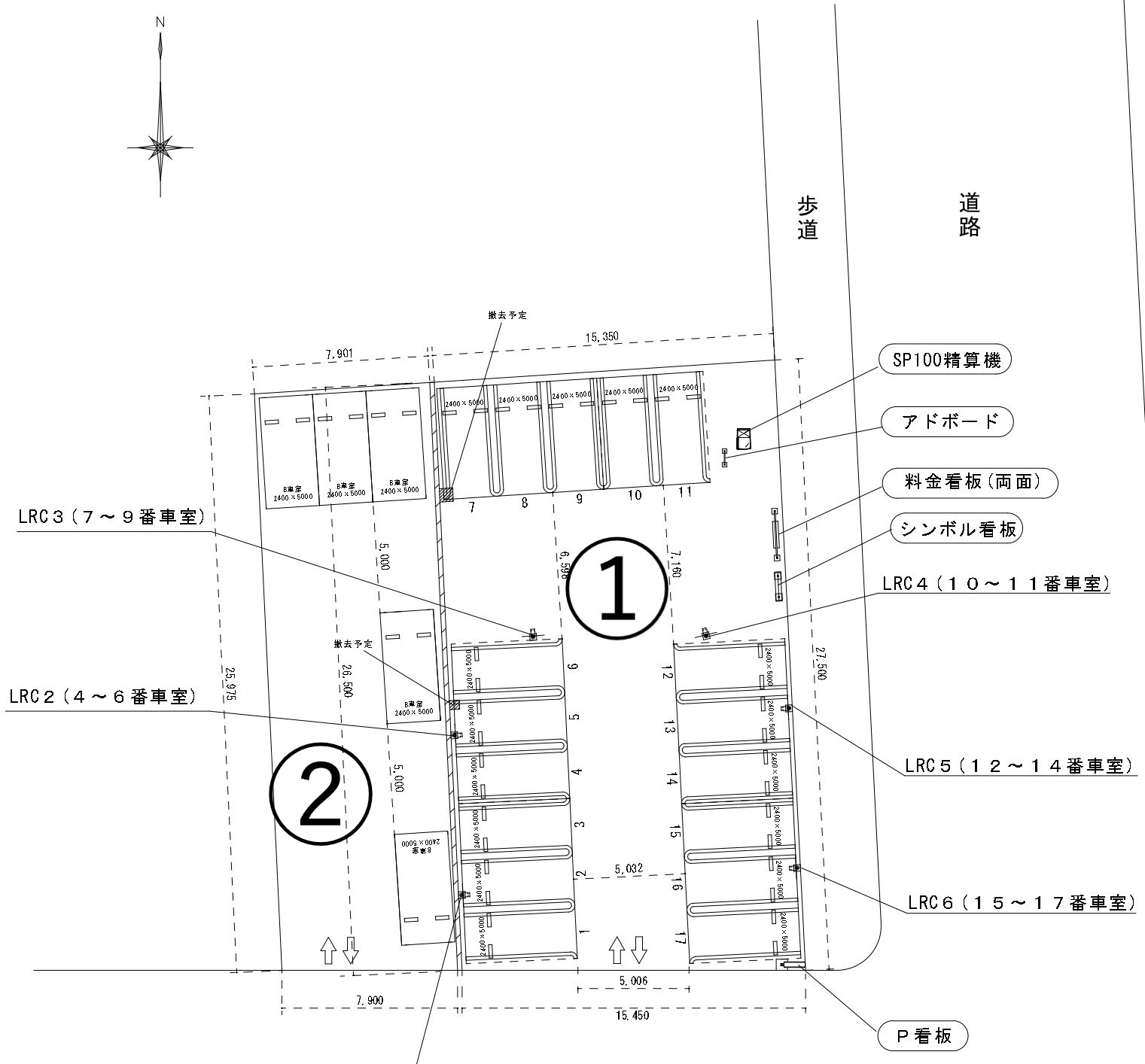 仮整備