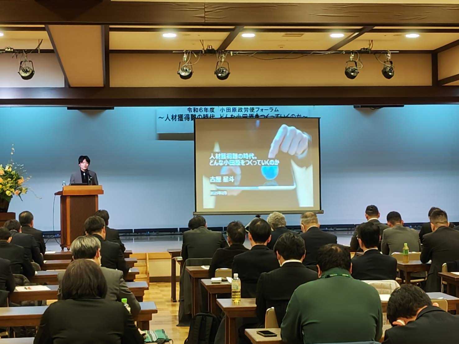 講師の古屋星斗氏