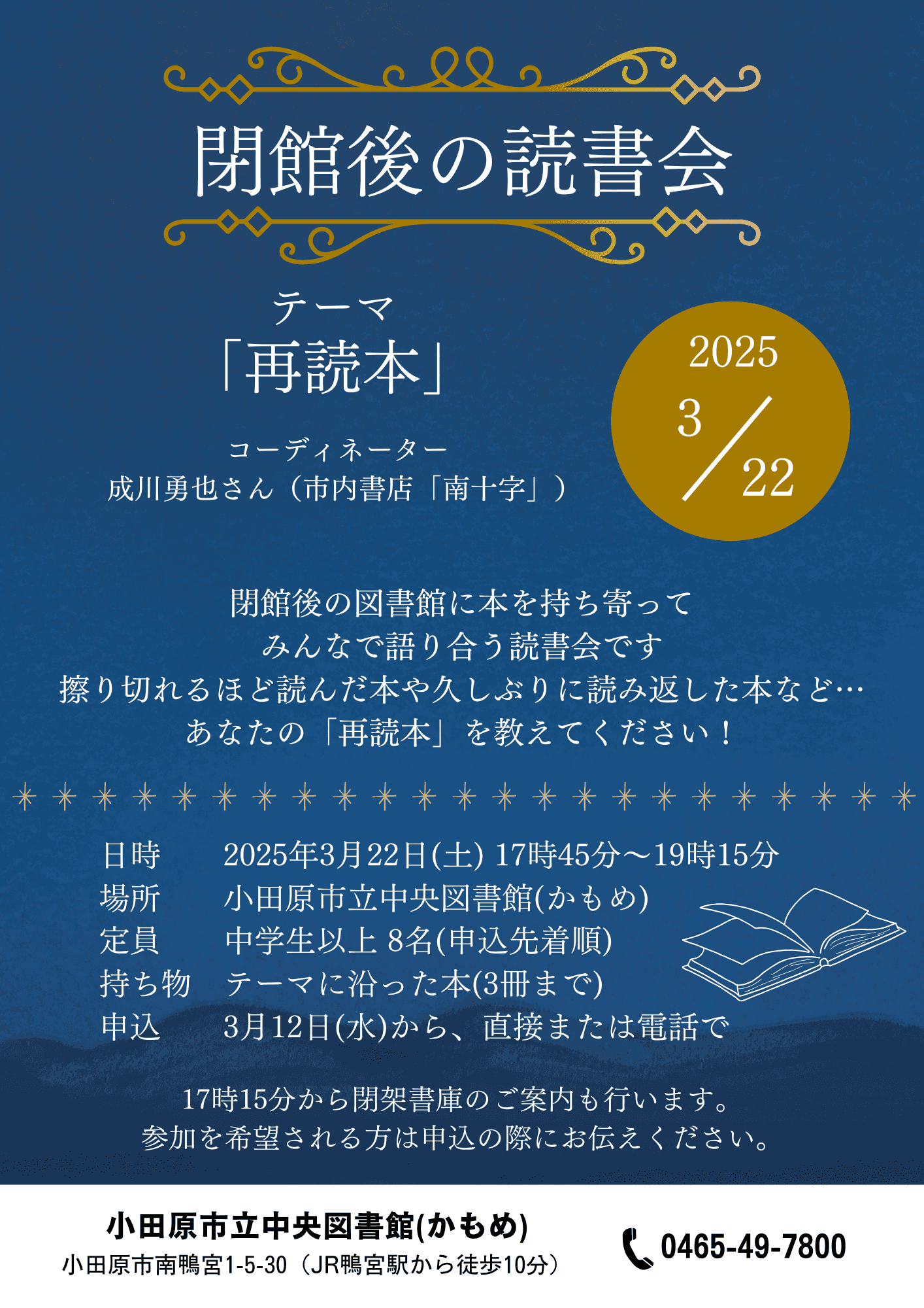 ちらし画像