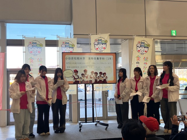 「小田原短期大学との連携」については、下のリンクから