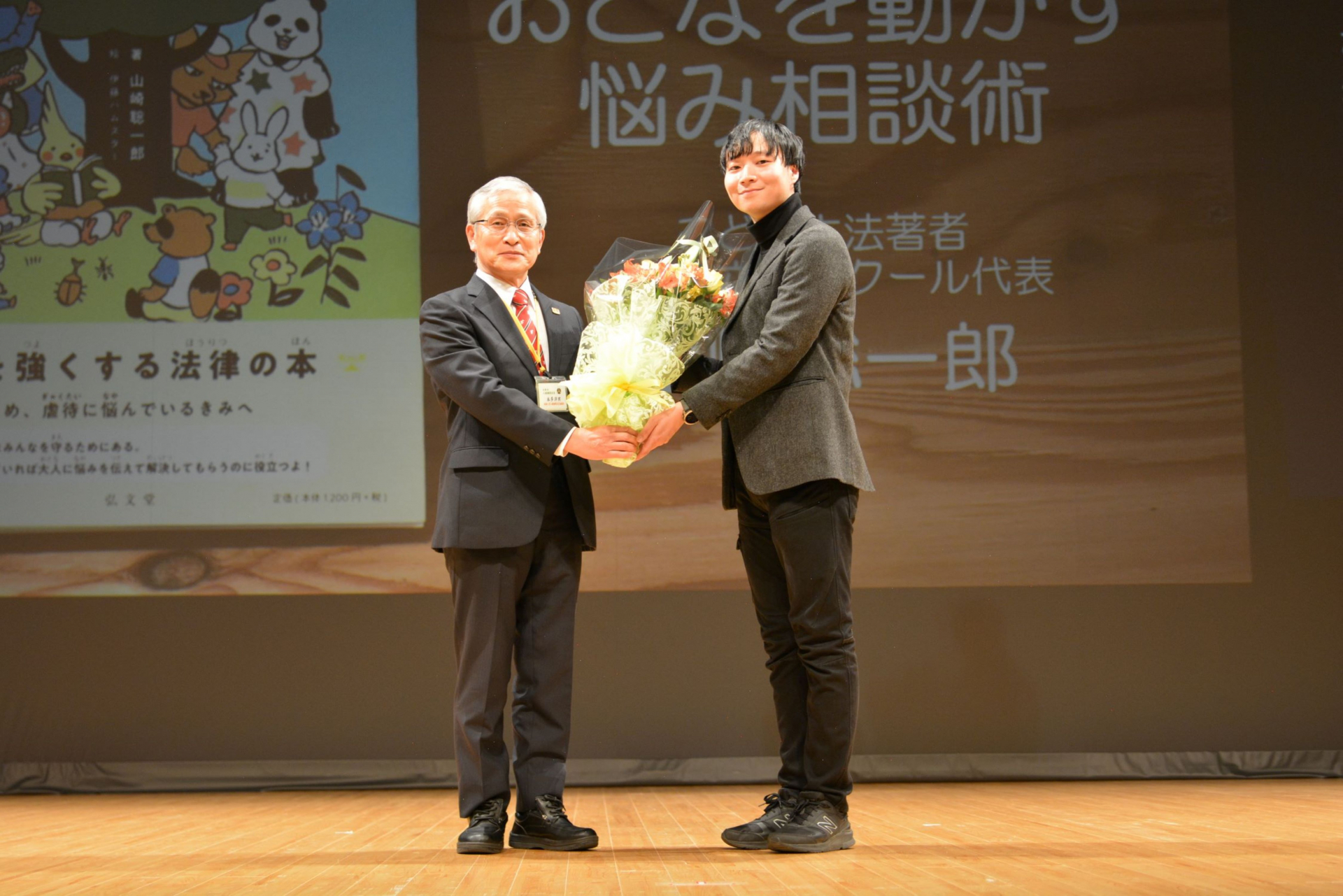 小田原市人権擁護委員から講師へ講演後の花束贈呈