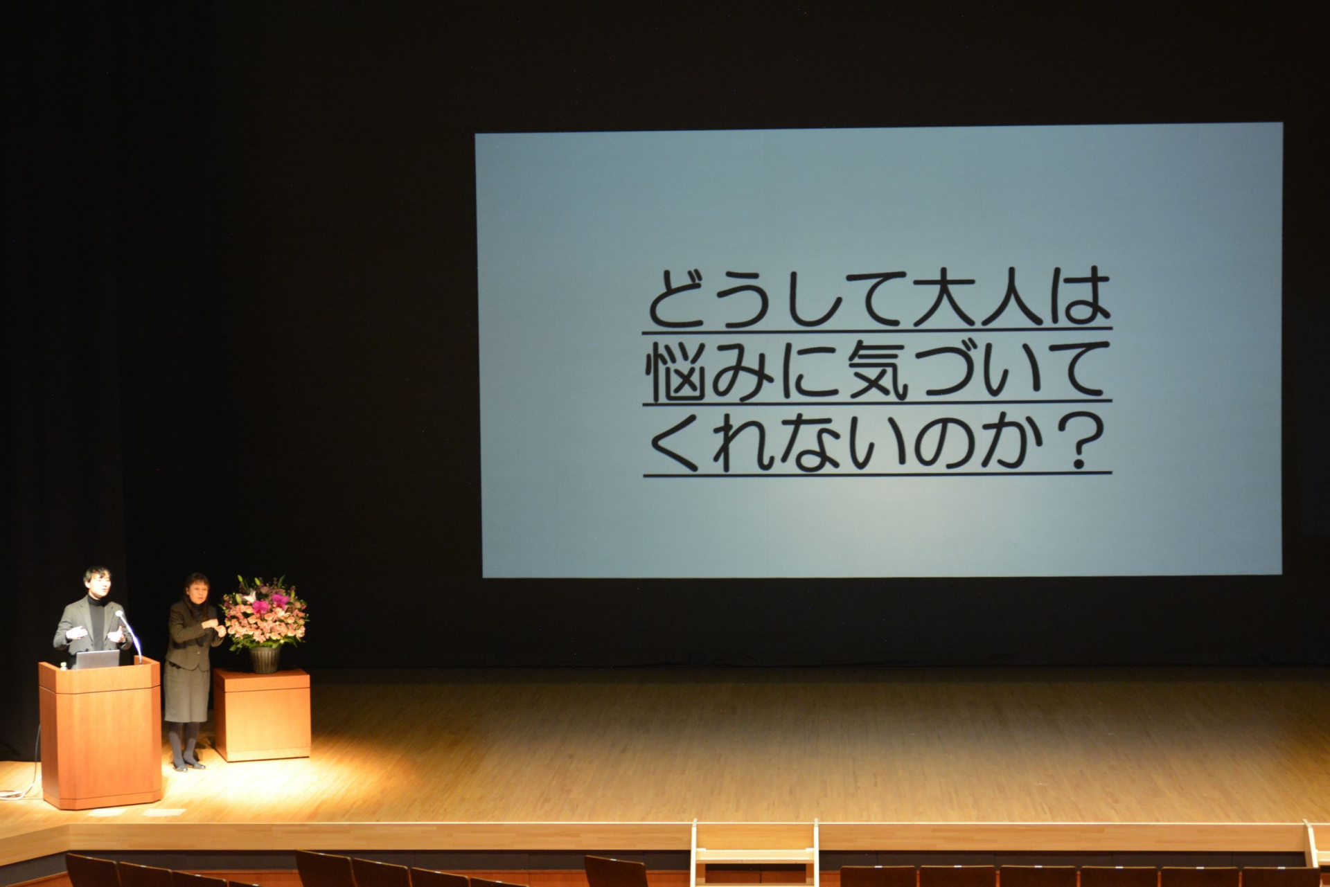 山崎聡一郎氏の講演会の様子