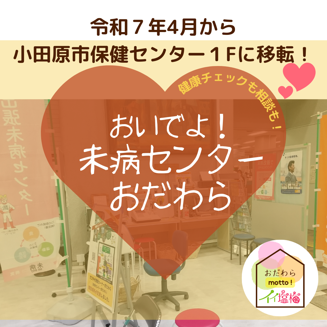相談もできます