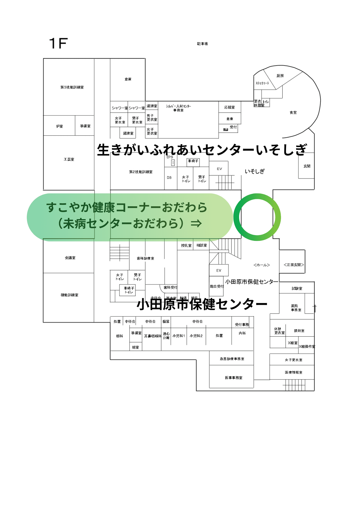 1階レイアウト図