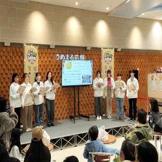 小田原短期大学レシピ発表会