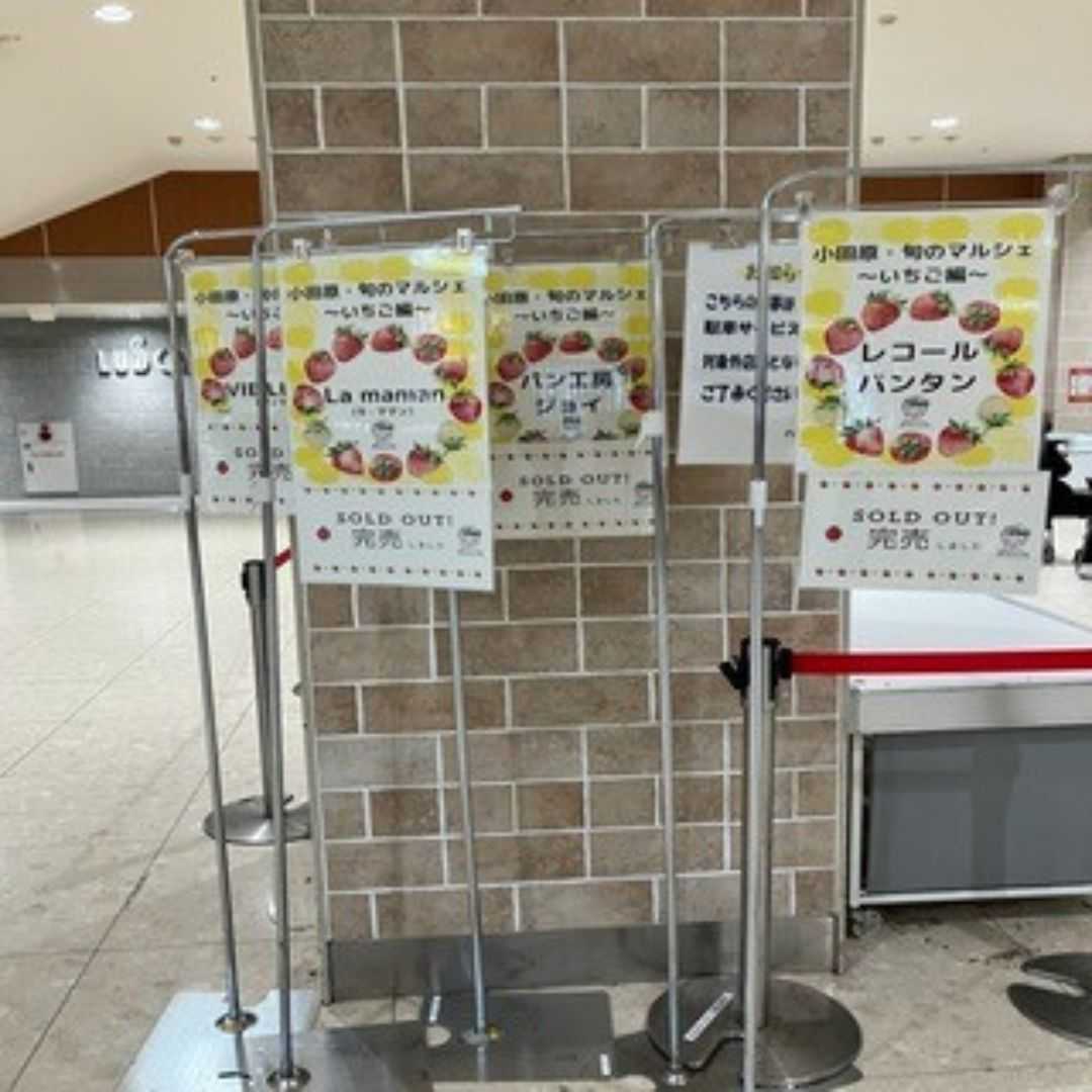 売り切れの看板
