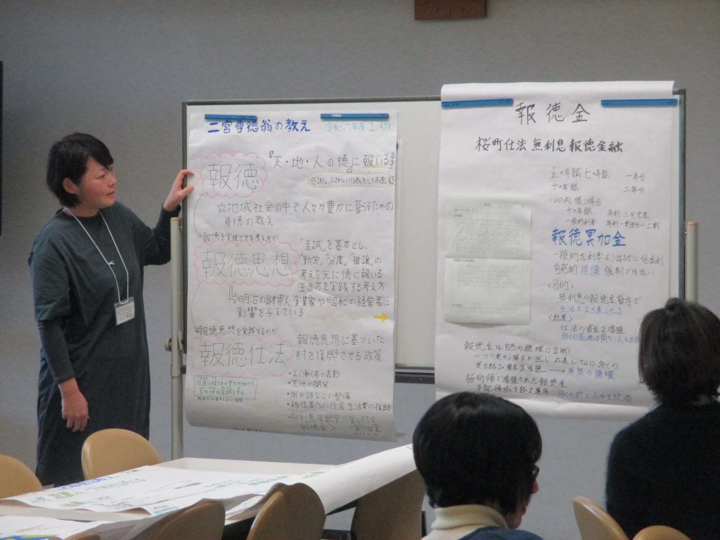発表