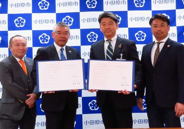 神奈川県宅地建物取引業協会小田原支部との協定締結式