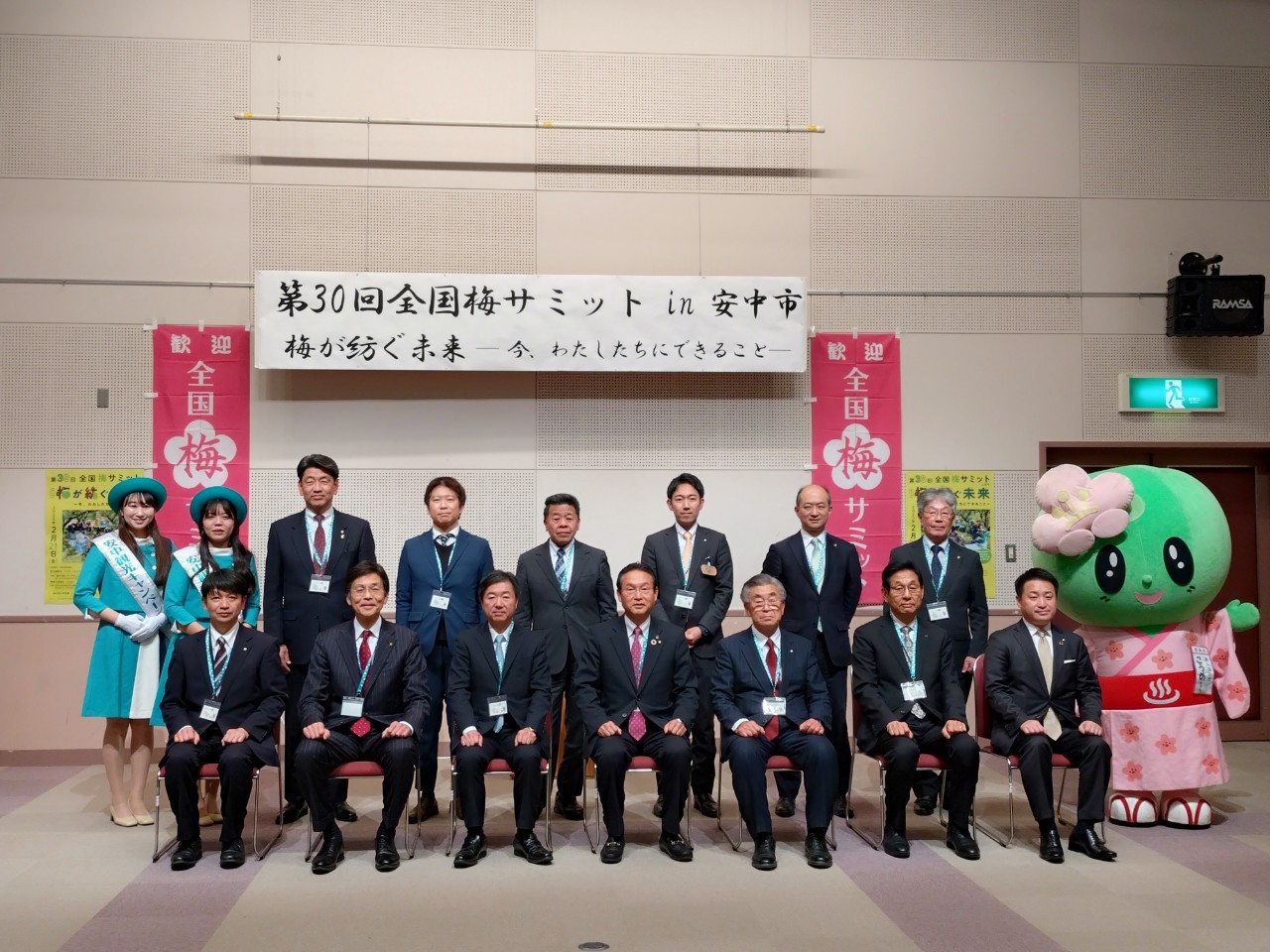 首長の記念撮影