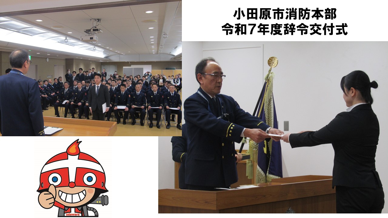 令和7年度辞令交付式の様子