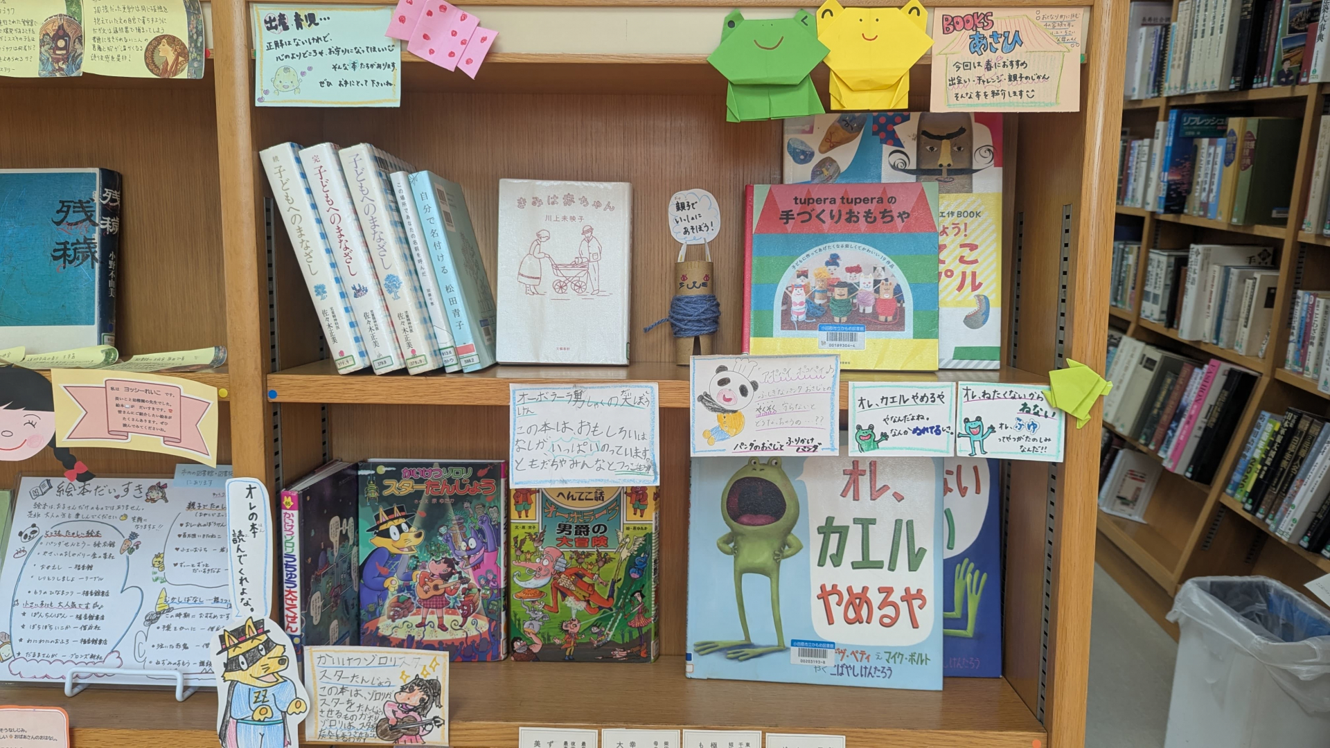 BOOKSあさひ