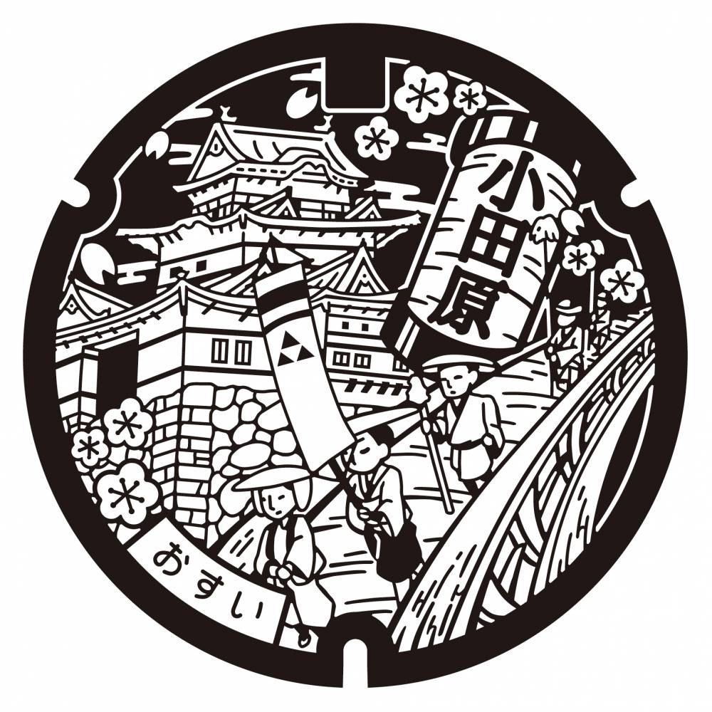 小田原巡り