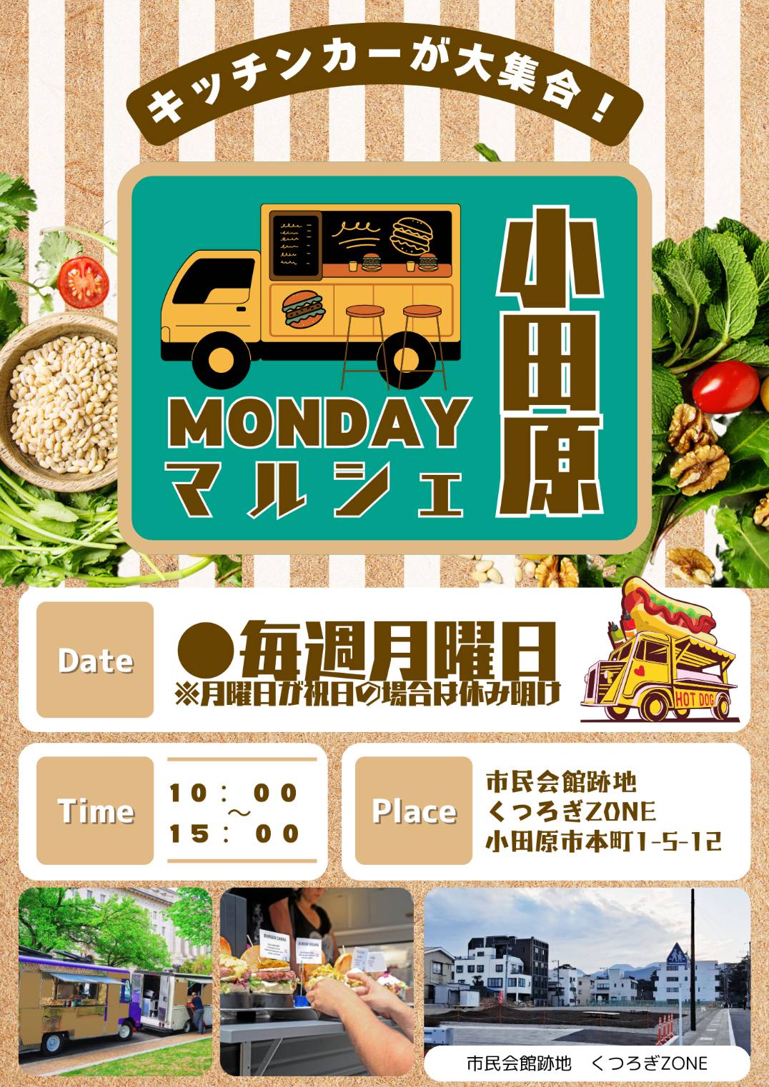 【イベントチラシ】小田原MONDAYマルシェ