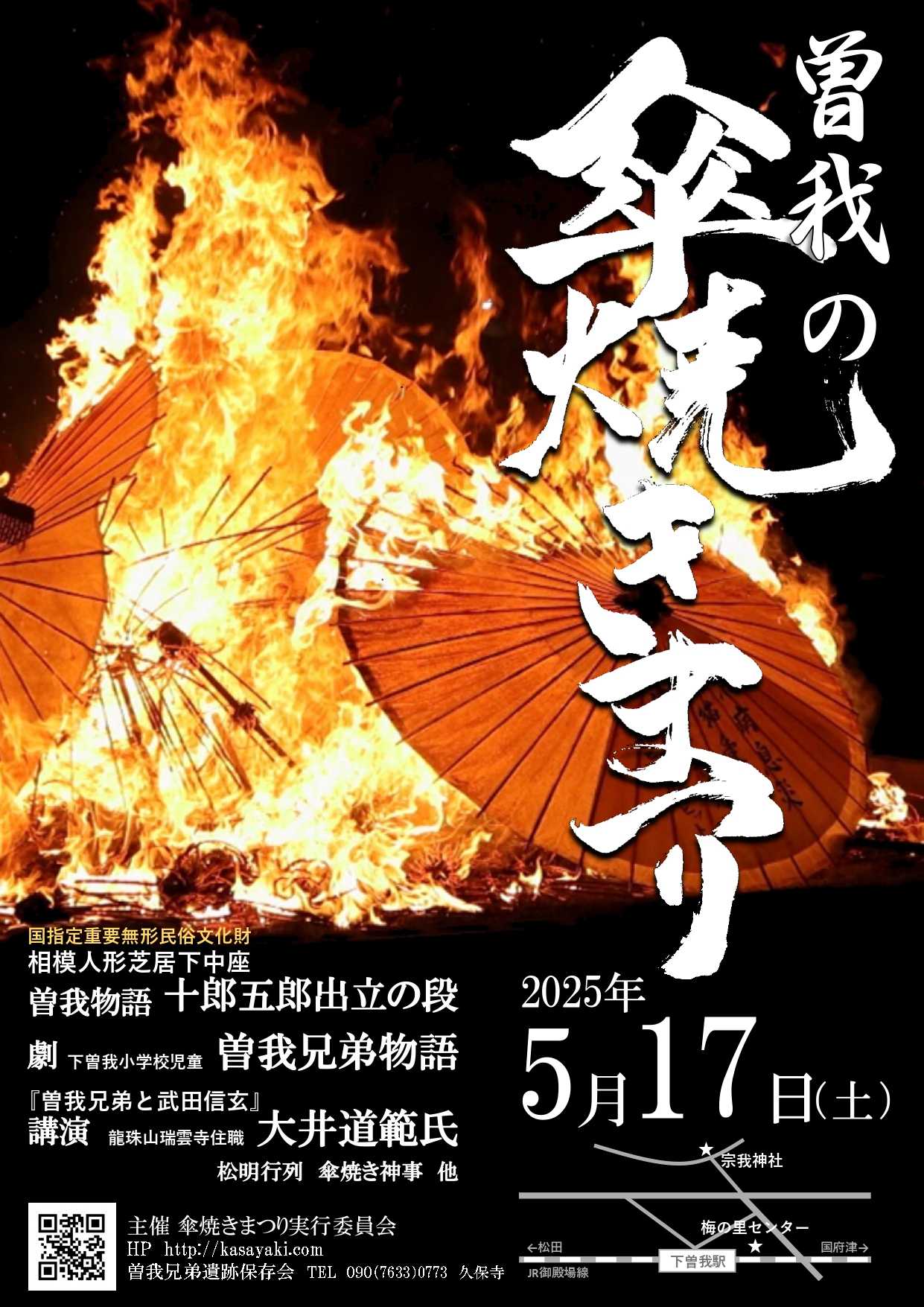 傘