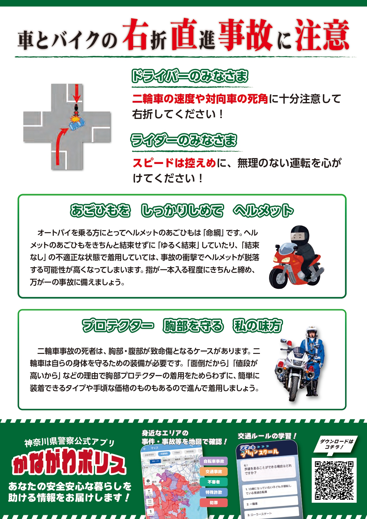 令和7年度チラシ