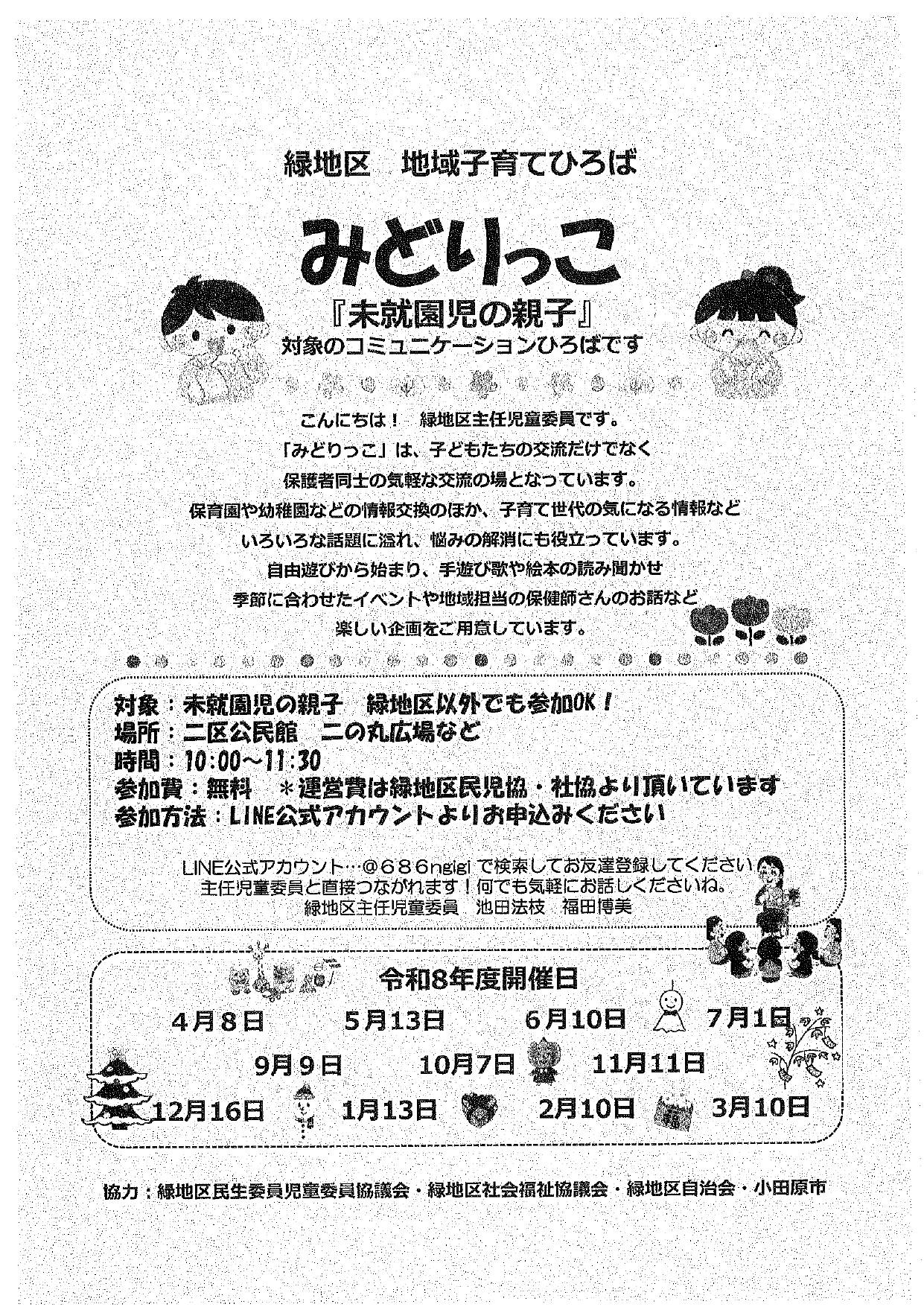 開催日　４月８日、５月13日、６月10日、７月１日、９月９日、10月７日、11月11日、12月16日、令和９年１月13日、２月10日、３月10日