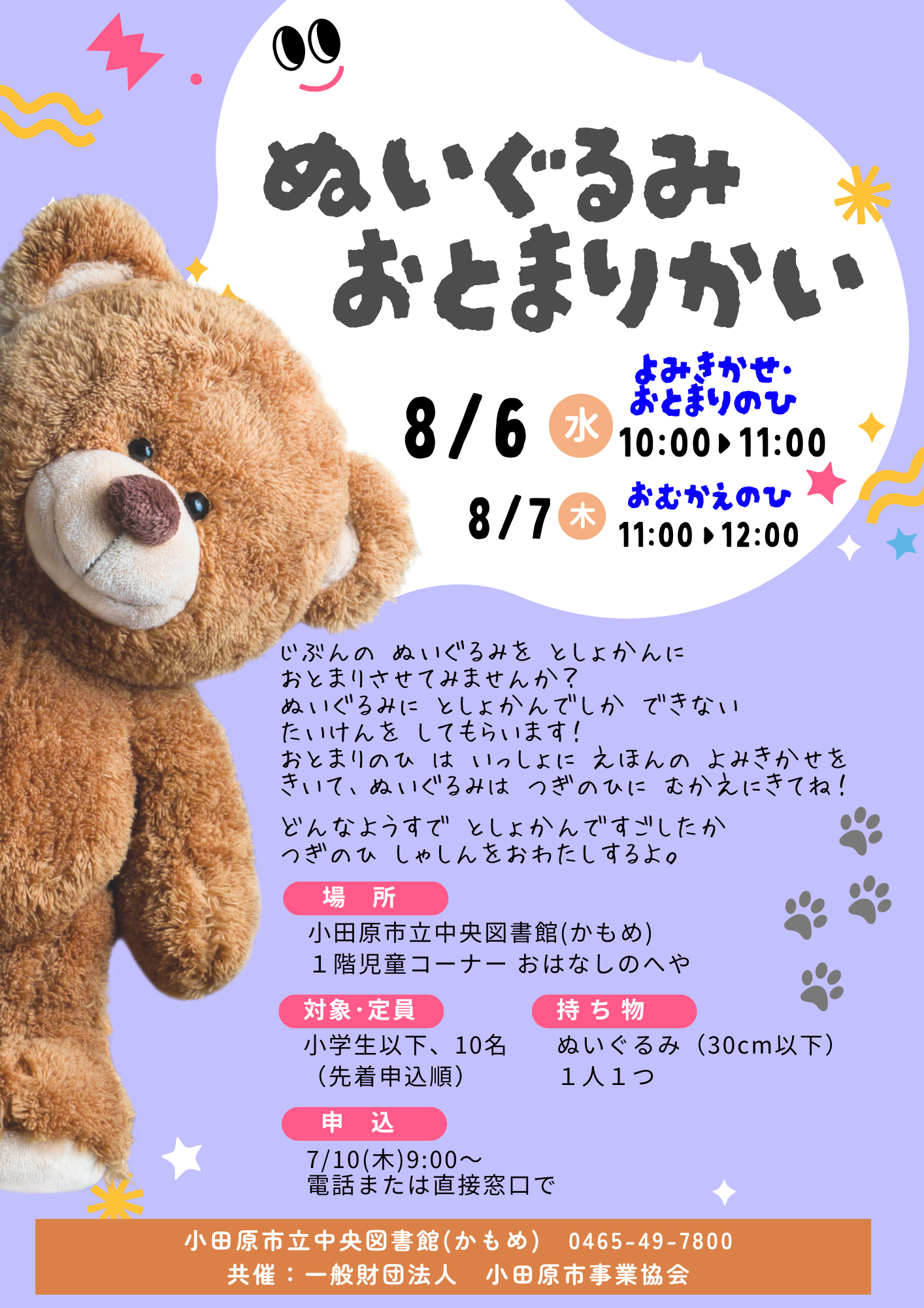 チラシ画像